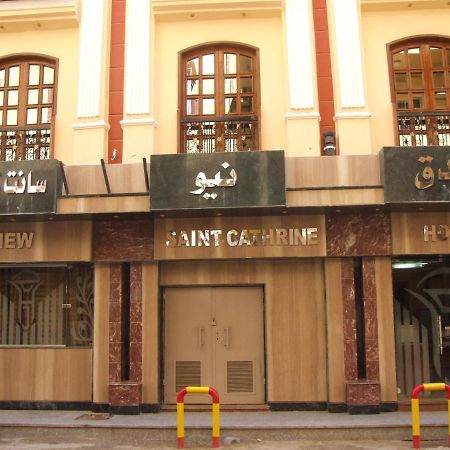 New Saint Catherine Hotel Luksor Dış mekan fotoğraf